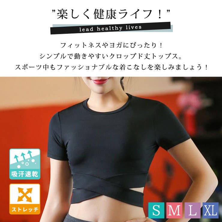 ヨガウェア トップス 半袖 | teddyshop | 詳細画像2 