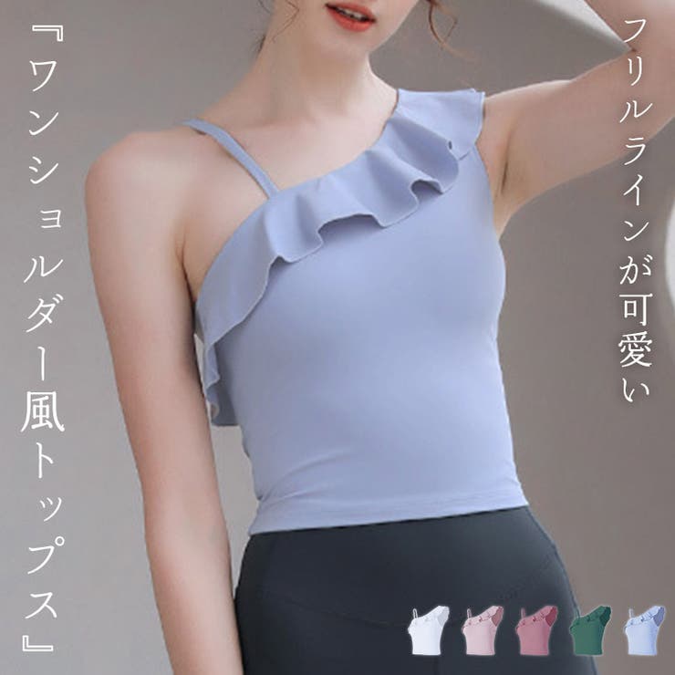 ヨガウェア ブラトップ 全5色 | teddyshop | 詳細画像1 