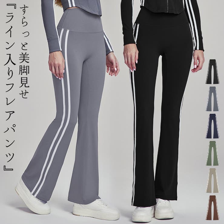 ヨガウェア レディース パンツ | teddyshop | 詳細画像1 