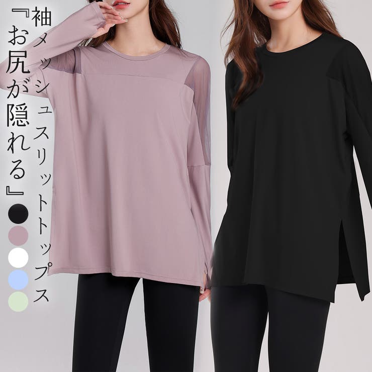 ヨガウェア トップス レディース | teddyshop | 詳細画像1 