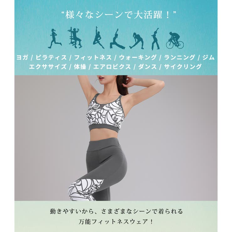 ヨガ ウェア レディース | teddyshop | 詳細画像7 