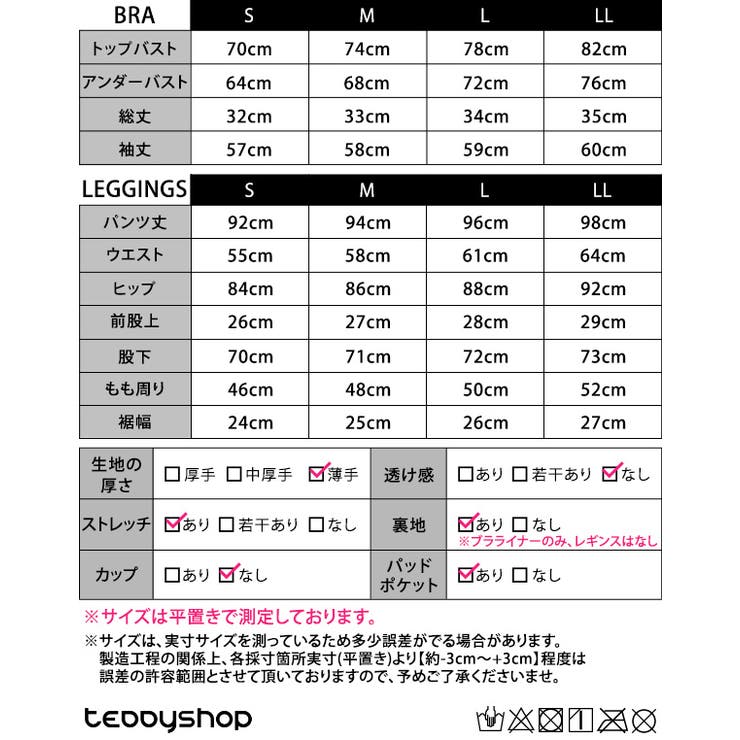 ヨガ ウェア レディース | teddyshop | 詳細画像22 