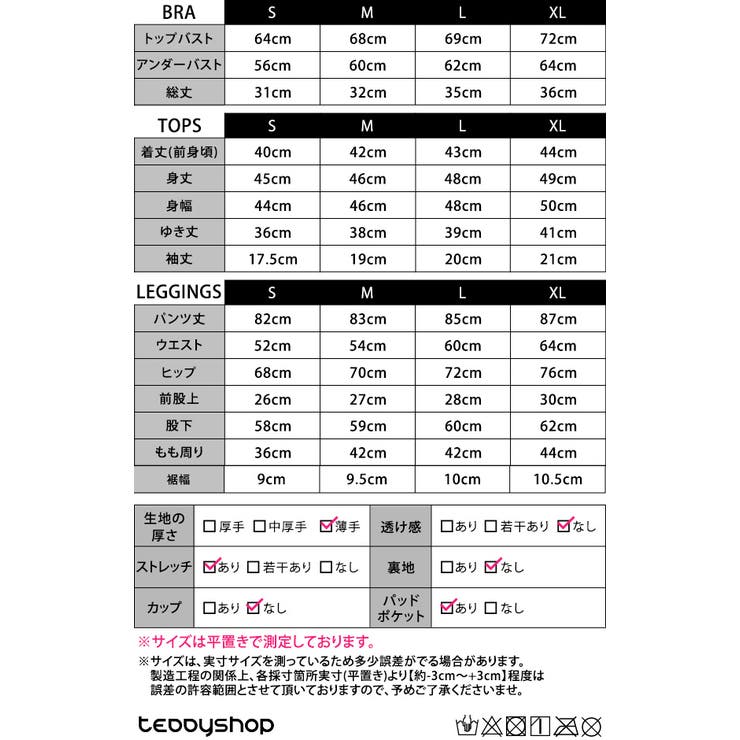 ヨガ ウェア レディース | teddyshop | 詳細画像32 