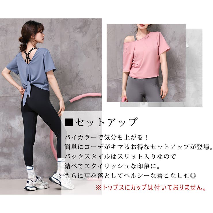 ヨガ ウェア レディース | teddyshop | 詳細画像4 