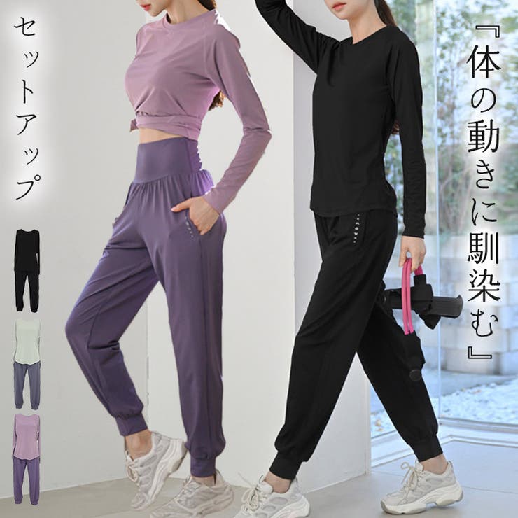 ヨガウェア 上下セット レディース | teddyshop | 詳細画像1 