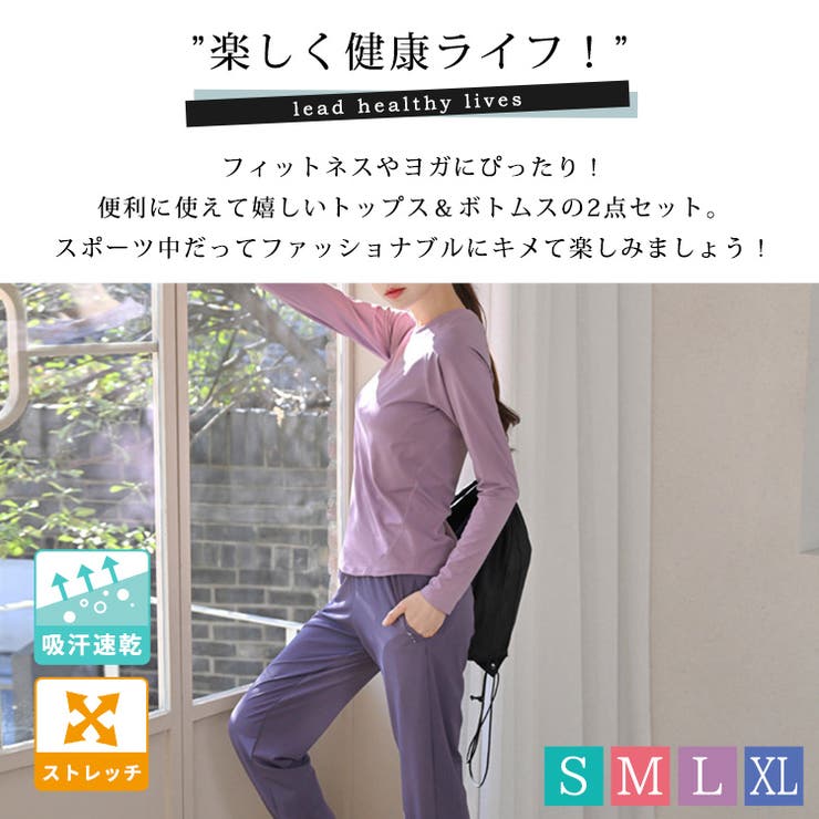 ヨガウェア 上下セット レディース | teddyshop | 詳細画像2 