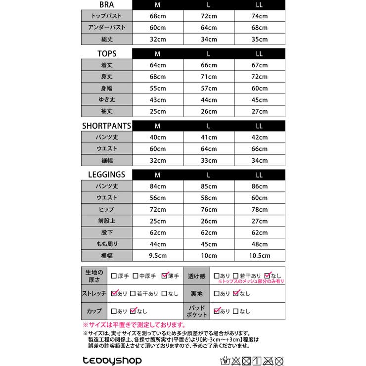 ヨガ ウェア 全3色 | teddyshop | 詳細画像27 