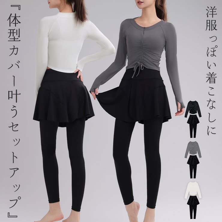 ヨガ ウェア 全3色 | teddyshop | 詳細画像1 