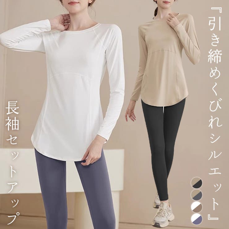 ヨガウェア 上下セットアップ レディース | teddyshop | 詳細画像1 