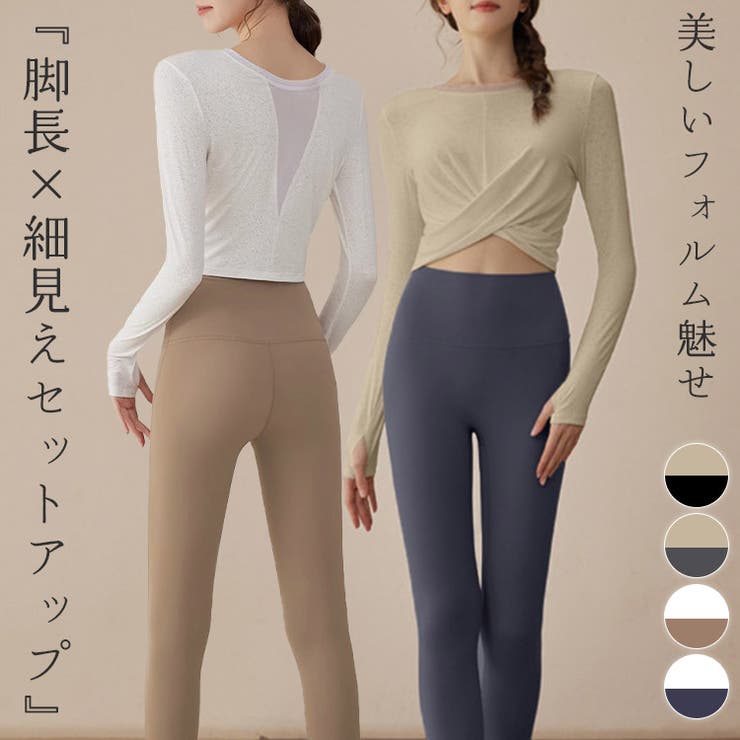 ヨガ ウェア 上下セット | teddyshop | 詳細画像1 