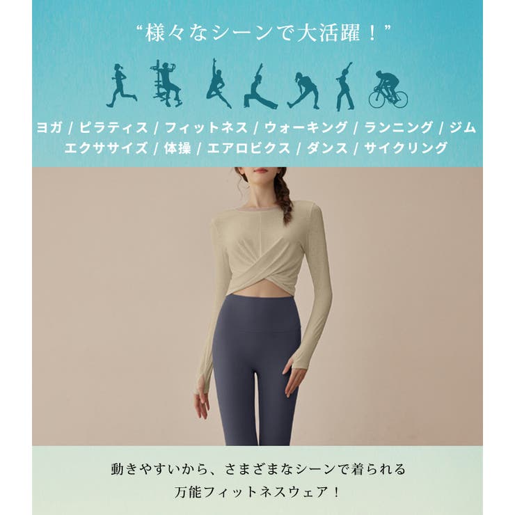 ヨガ ウェア 上下セット | teddyshop | 詳細画像6 