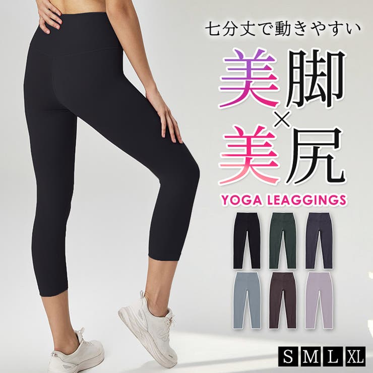 ヨガ パンツ 全6色 | teddyshop | 詳細画像1 