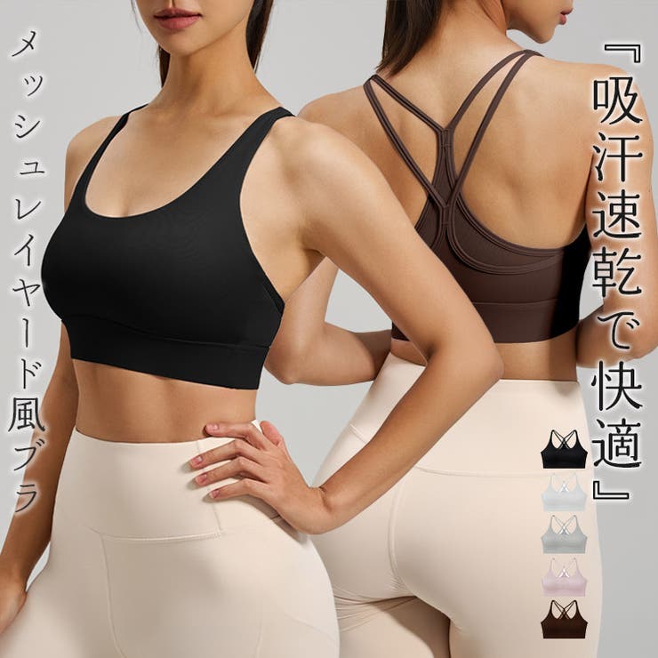 ヨガ ウェア 全5色 | teddyshop | 詳細画像1 