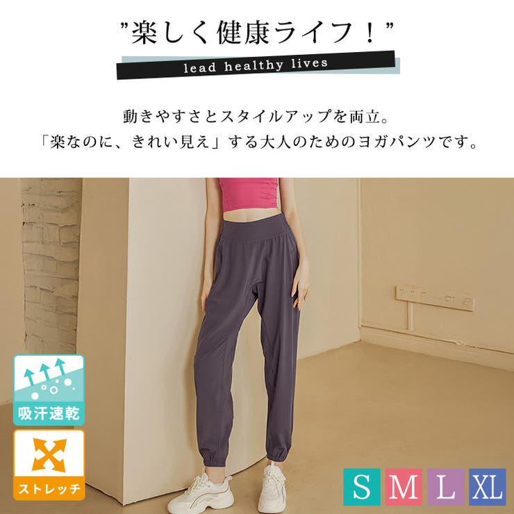 ヨガ ウェア ジョガーパンツ | teddyshop | 詳細画像2 