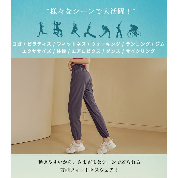 ヨガ ウェア ジョガーパンツ | teddyshop | 詳細画像6 