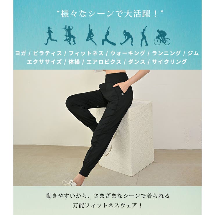 ヨガ ウェア ジョガーパンツ | teddyshop | 詳細画像6 