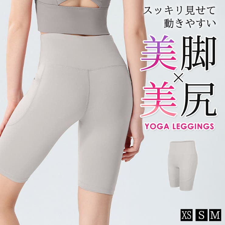 ヨガ パンツ ヨガ | teddyshop | 詳細画像1 