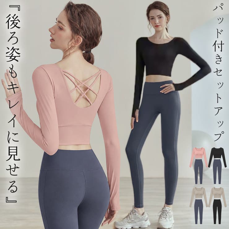ヨガ ウェア 全4色 | teddyshop | 詳細画像1 