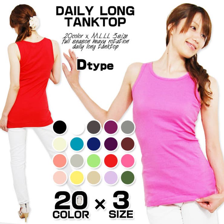 お尻が隠れるロング丈キャミソールタンクトップ無地シンプルストレッチ ノースリーブ… | terracotta | 詳細画像1 