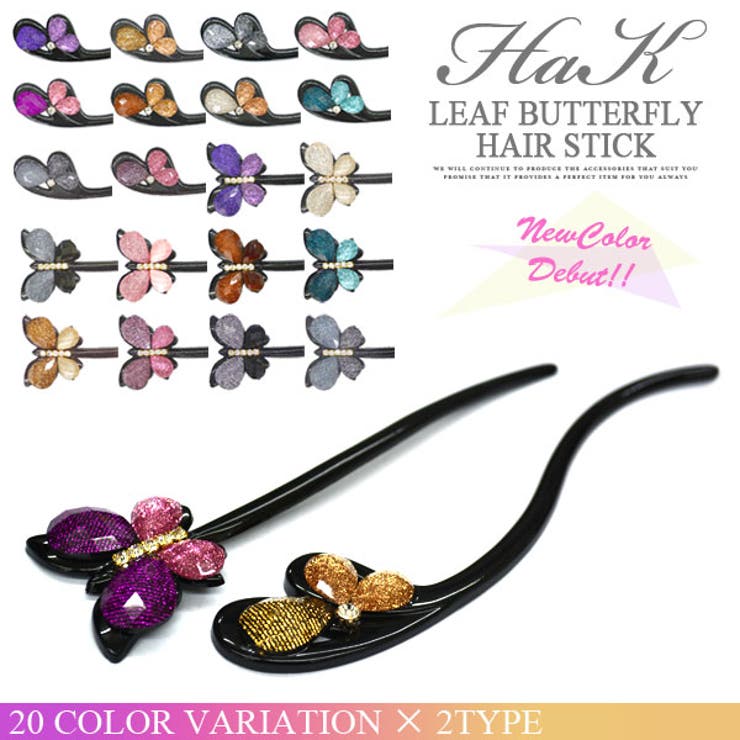 かんざし スティックかんざし 簪 | terracotta | 詳細画像1 