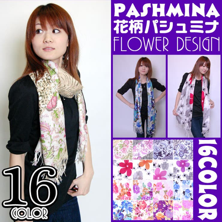 pashmina 花柄 パシュミナ ストール - ファッション小物