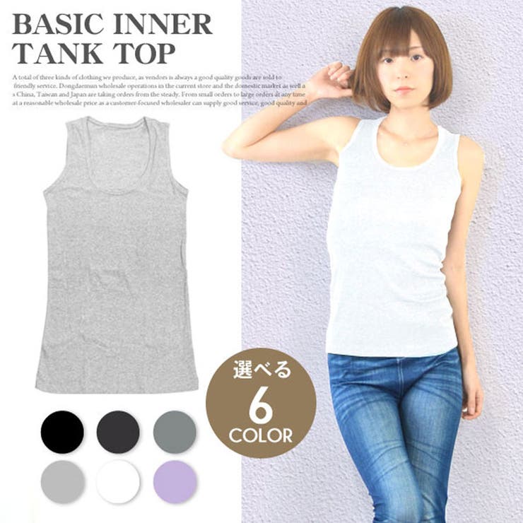 タンクトップ インナー レディーストップス 品番 Qn Terracotta テラコッタ のレディース ファッション通販 Shoplist ショップリスト
