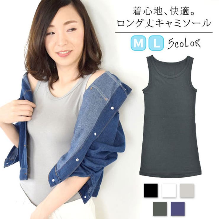 タンクトップ キャミソール ロング丈 | terracotta | 詳細画像1 