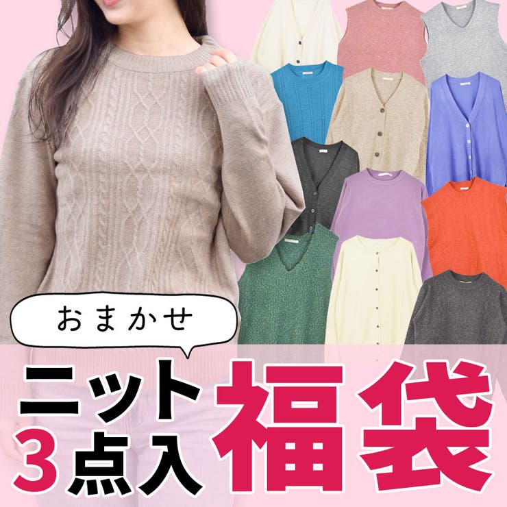 福袋 2026 レディース | terracotta | 詳細画像1 