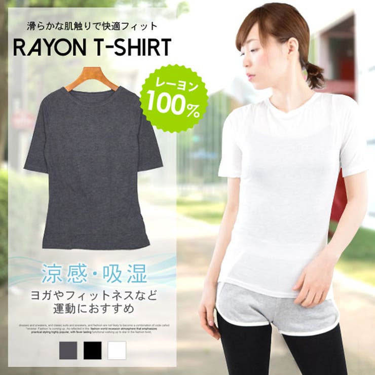 ｔシャツ ランニング ヨガ 品番 Qn Terracotta テラコッタ のレディース ファッション通販 Shoplist ショップリスト