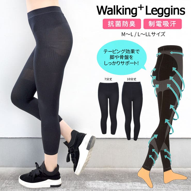 レギンスパンツ レディース 黒 | terracotta | 詳細画像1 