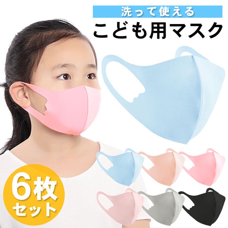 マスク こども用 子供用 | terracotta | 詳細画像1 