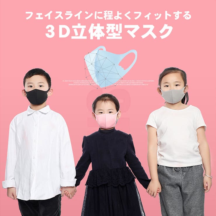 マスク こども用 子供用 | terracotta | 詳細画像3 