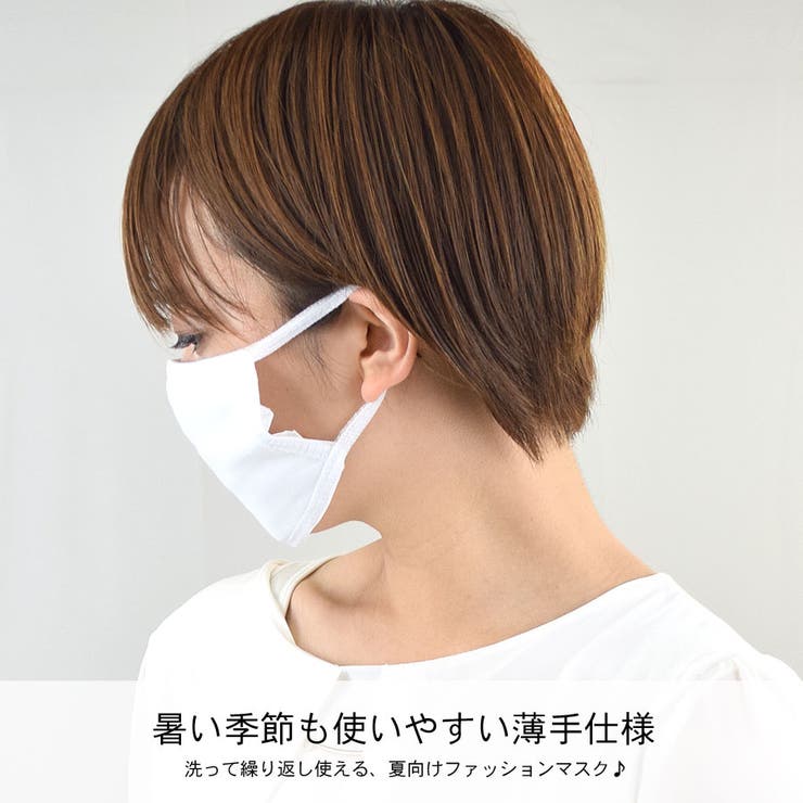 マスク 洗える 3枚セット | terracotta | 詳細画像3 