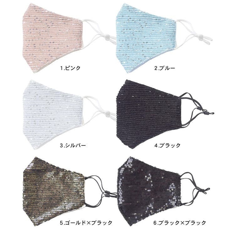 マスク 洗える スパンコール | terracotta | 詳細画像2 