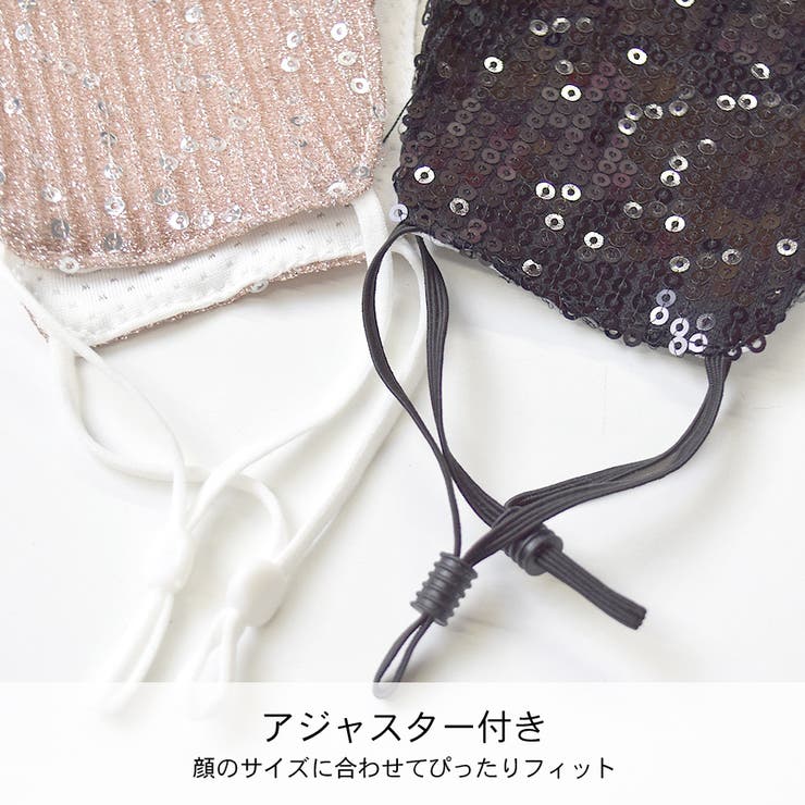 マスク 洗える スパンコール | terracotta | 詳細画像6 