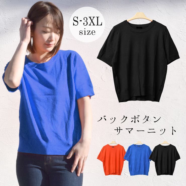 ニットソー サマーニット 半袖 | terracotta | 詳細画像1 