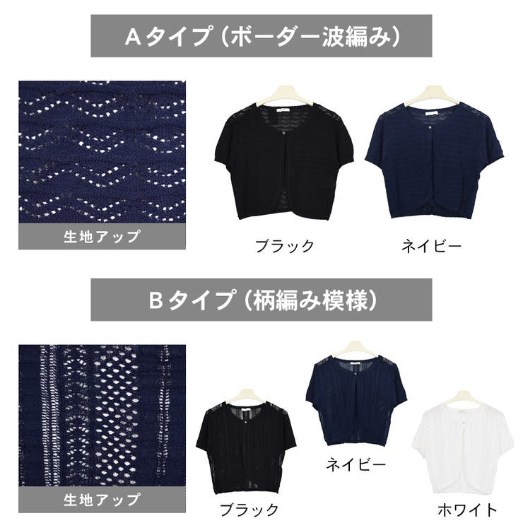 ボレロ カーディガン フォーマル | terracotta | 詳細画像2 