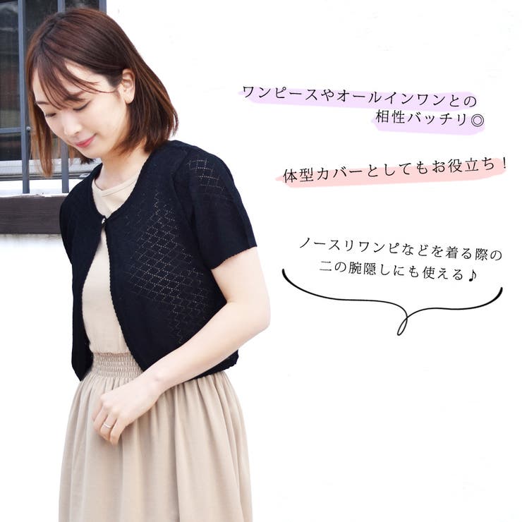 ボレロ カーディガン フォーマル | terracotta | 詳細画像6 