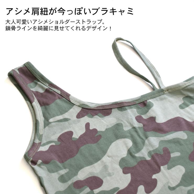 キャミソール ブラトップ キャミ | terracotta | 詳細画像3 