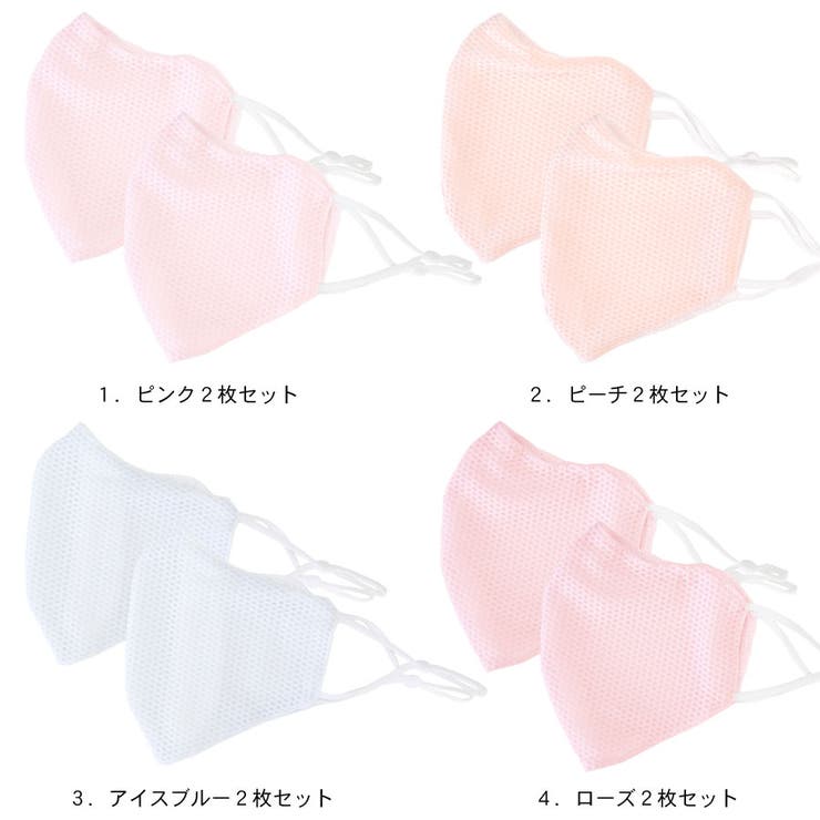 マスク 洗える ２枚セット | terracotta | 詳細画像2 