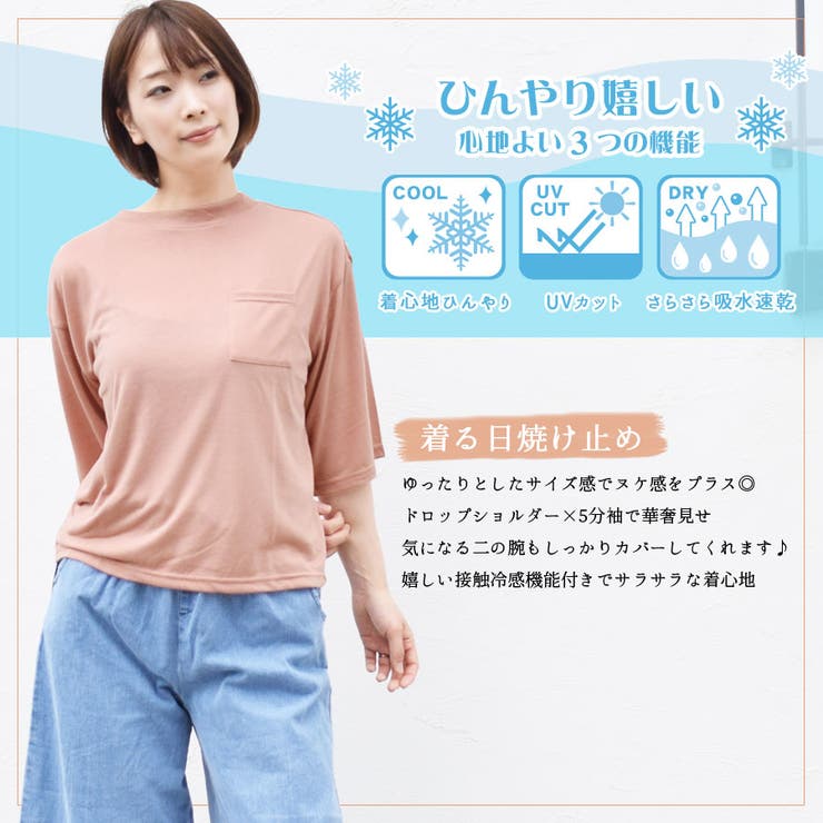 ｔシャツ カットソー レディース 品番 Qn Terracotta テラコッタ のレディース ファッション通販 Shoplist ショップリスト