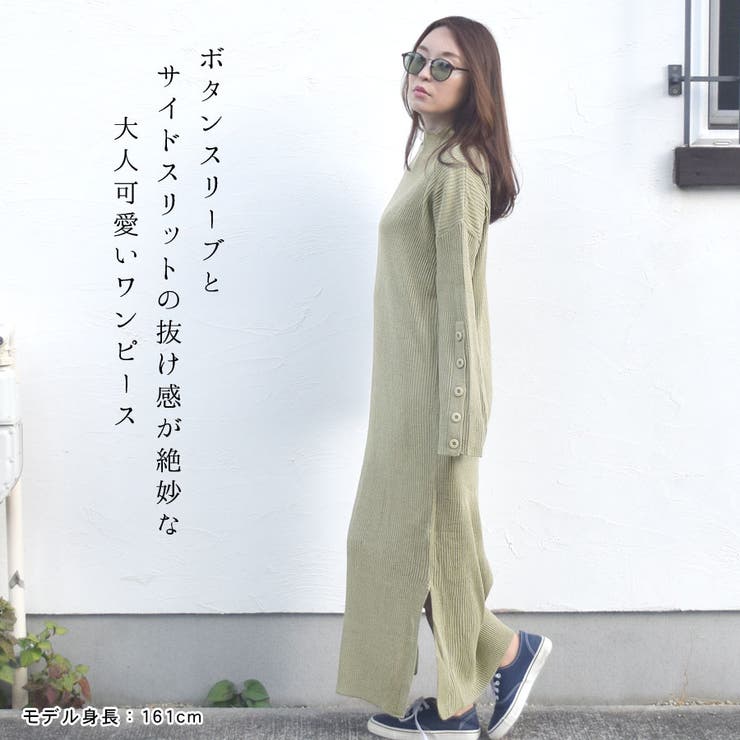 ニット ワンピース ロングワンピース 品番 Qn Terracotta テラコッタ のレディースファッション通販 Shoplist ショップリスト