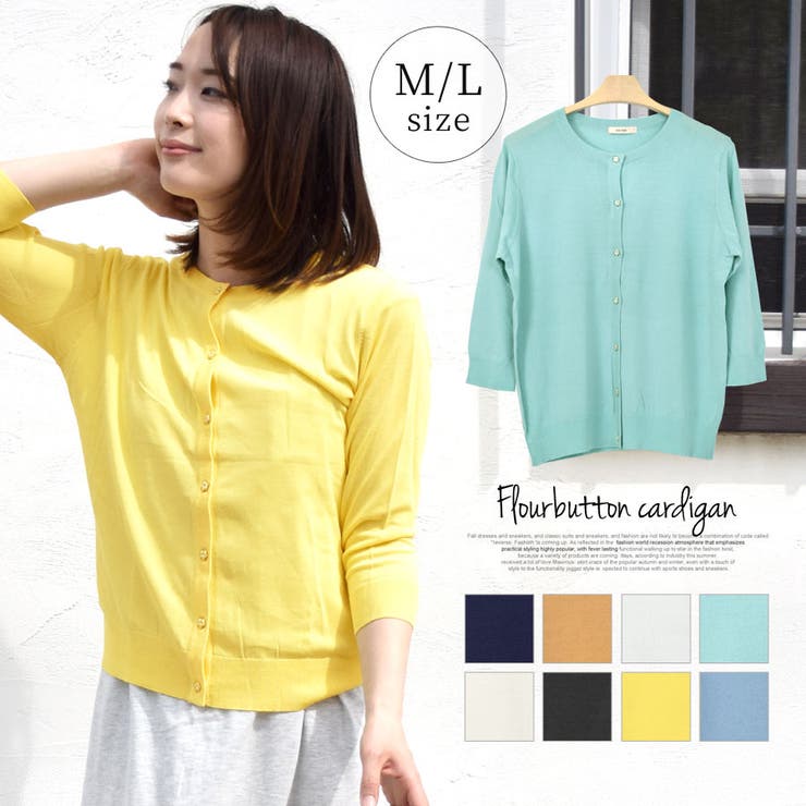 カーディガン レディース 春夏 | terracotta | 詳細画像1 