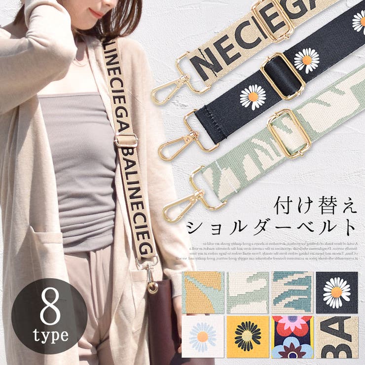 ショルダーベルト ショルダーストラップ 付け替え 品番 Qn Terracotta テラコッタ のレディースファッション通販 Shoplist ショップリスト