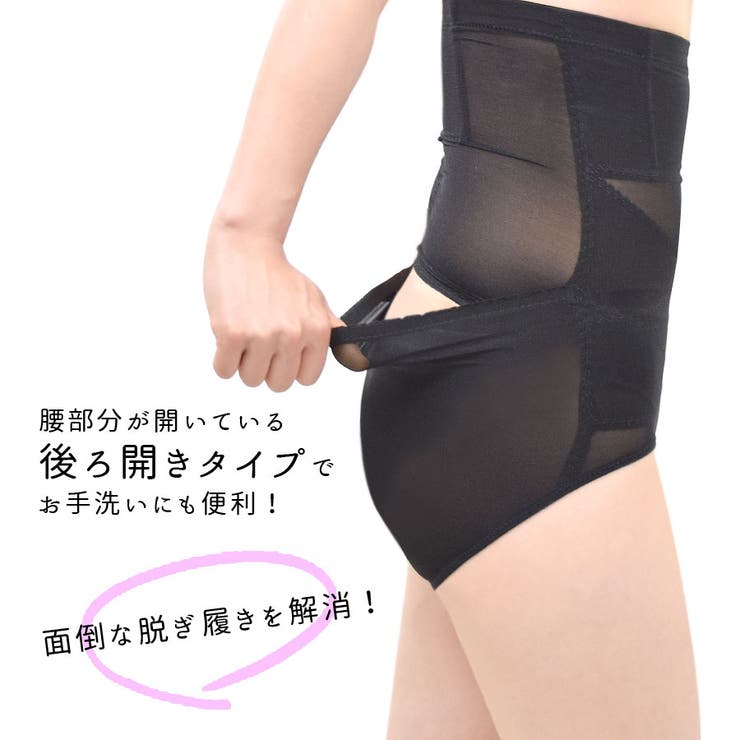 ガードル 補正下着 レディース | terracotta | 詳細画像4 