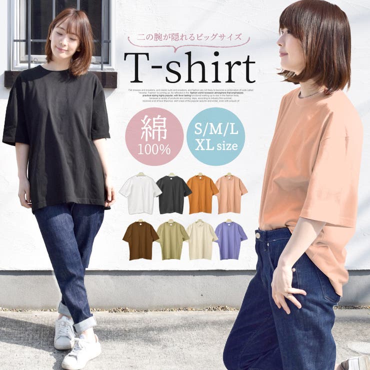 ８．ダスティブルー】Tシャツ レディース 半袖[品番：QN000005729