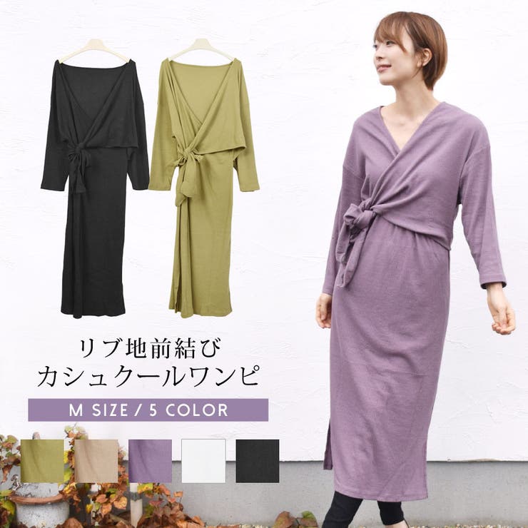 ワンピース カシュクール リボン 品番 Qn Terracotta テラコッタ のレディースファッション通販 Shoplist ショップリスト ワンピース カシュクール リボン 品番 Qn Terracotta テラコッタ のレディースファッション通販 Shoplist ショップリスト