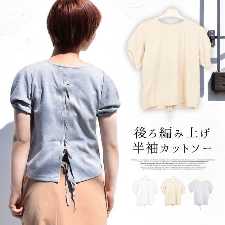 カットソー 半袖 レディース | terracotta | 詳細画像1 