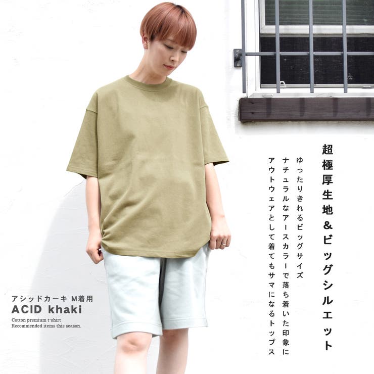 ４．アシッドカーキ】Tシャツ 半袖 五分袖[品番：QN000005972