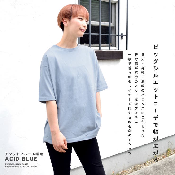 Tシャツ 半袖 五分袖[品番：QN000005977]｜terracotta（テラコッタ）の